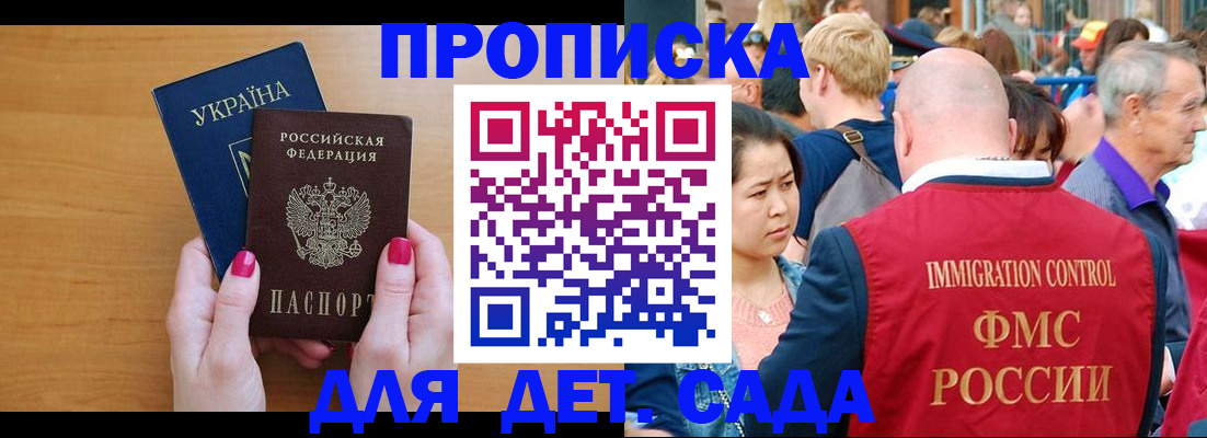 прописка для кредита в Дедовске