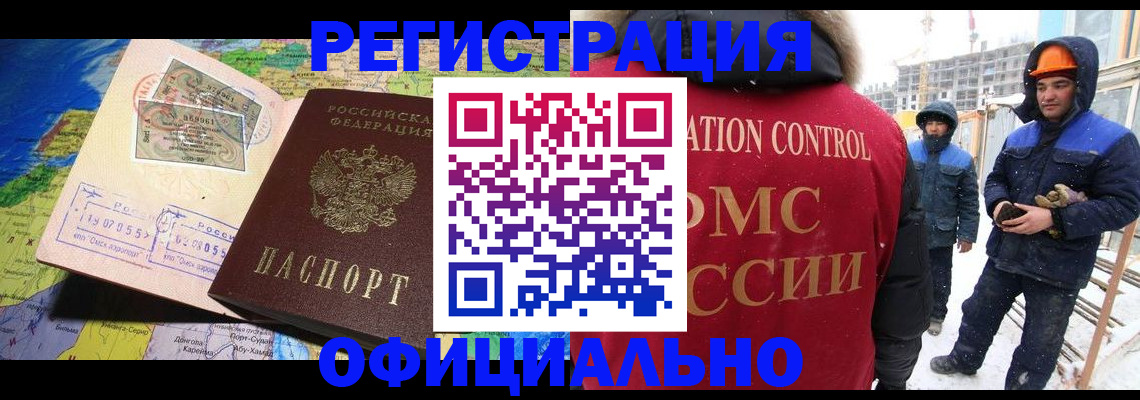 прописка гарантия в Дедовске