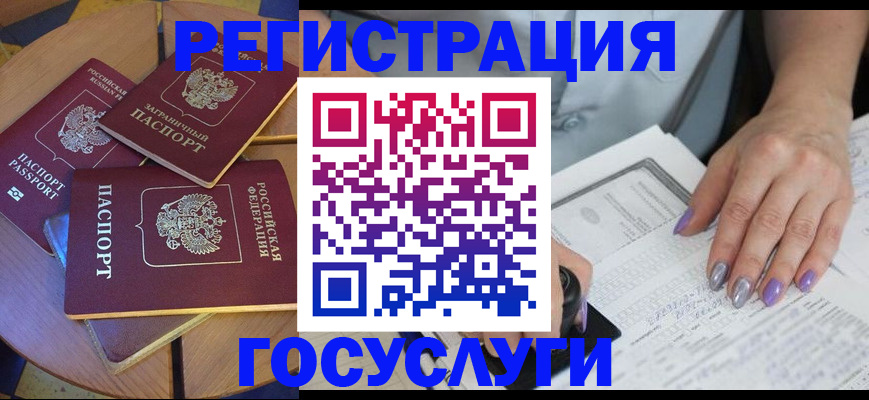 временная регистрация недорого в Дедовске