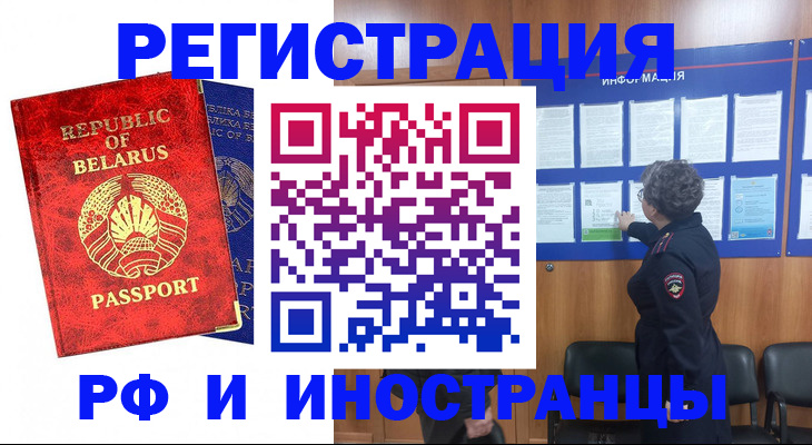 временная регистрация законно в Дедовске