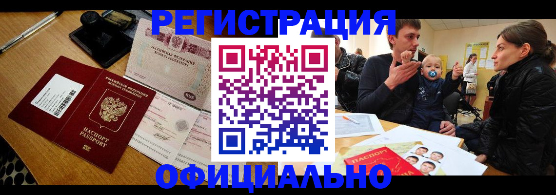 прописка поиск в Дедовске