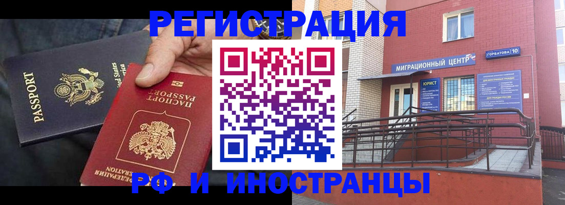 временная регистрация в Дедовске