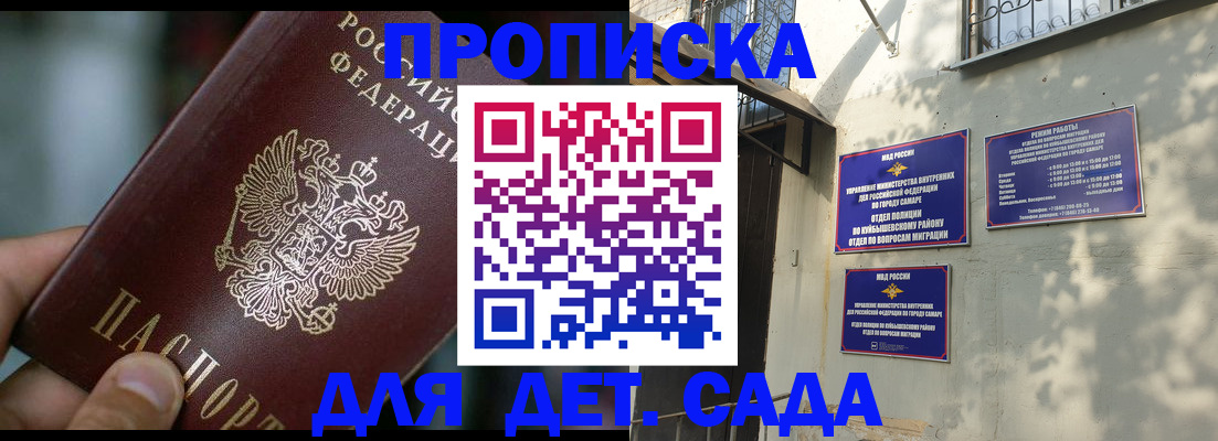 регистрация для школы в Дедовске